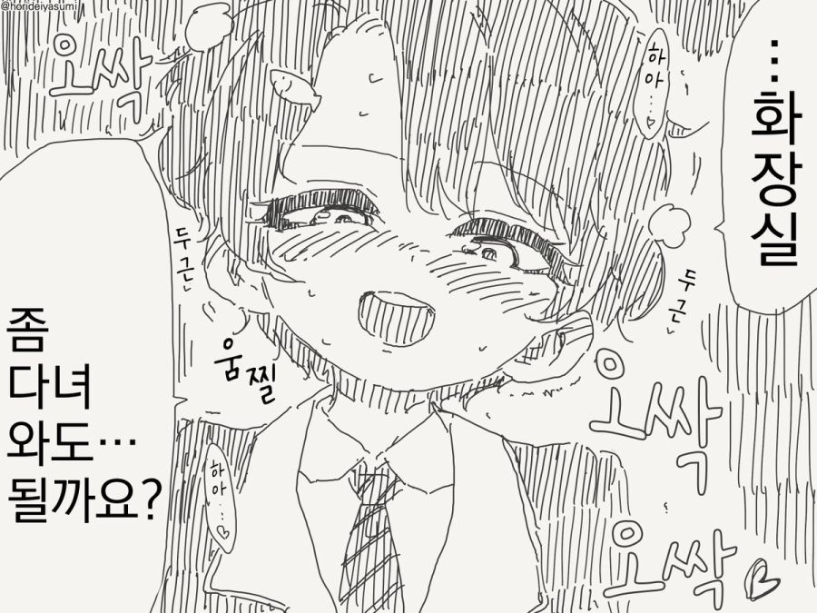 남학생으로 학교에 다니는 만화_4.jpg