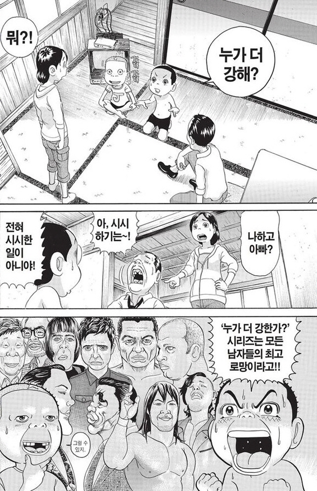 [괴짜가족]로우블로를 날리는 준코_1.jpg