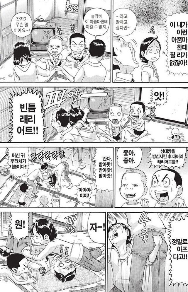 [괴짜가족]로우블로를 날리는 준코_2.jpg