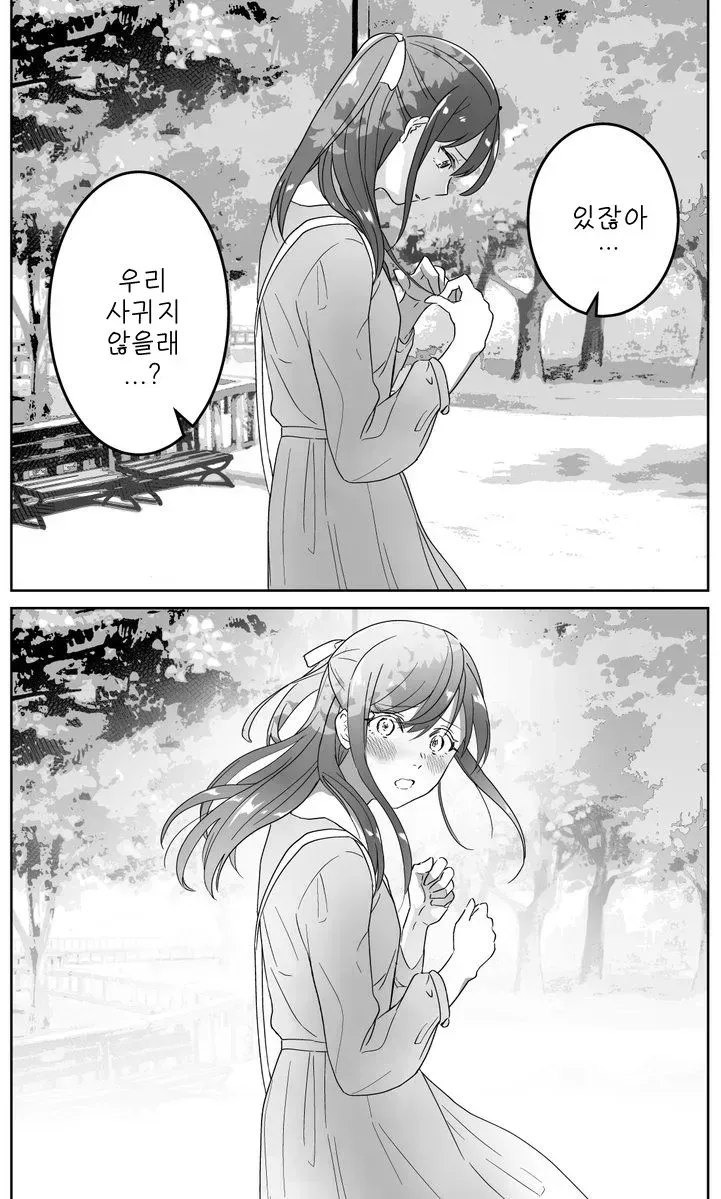순애)거짓말쟁이 소꿉친구의 본심.manga_4.webp