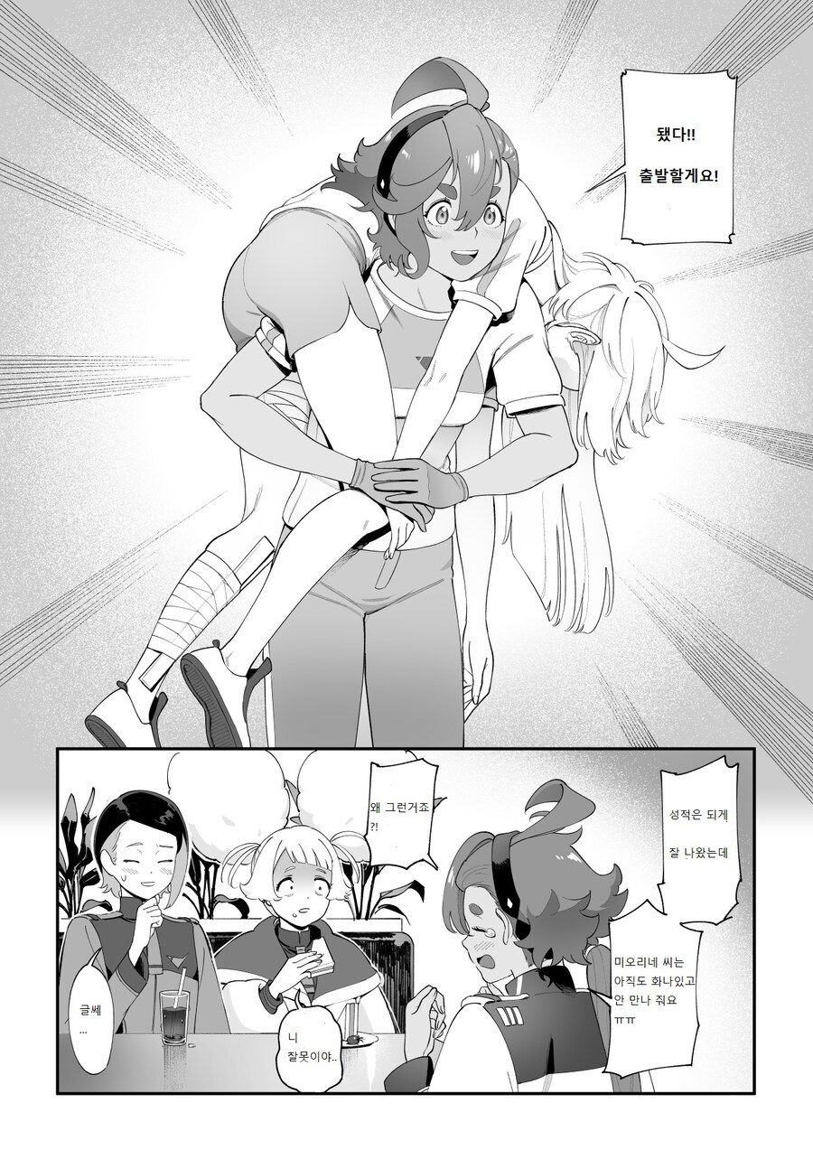 [수성의마녀]좋은 점수를 받는 슬레타와 미오리네_5.jpg