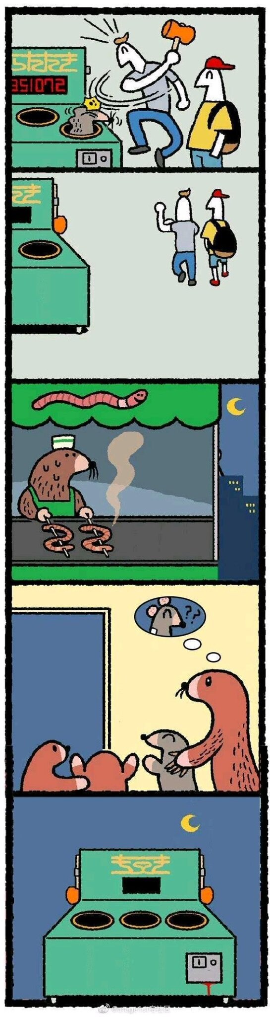 감동감동 두더지잡기 만화 .manhwa ㅠㅠ_2.jpg