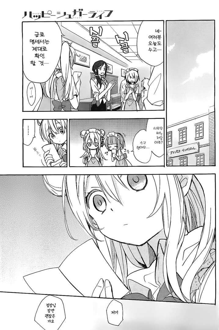 알바비 떼먹으려는 사장 역관광하는 .manwha_1.jpg