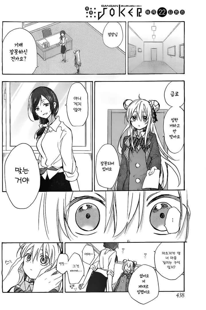 알바비 떼먹으려는 사장 역관광하는 .manwha_2.jpg