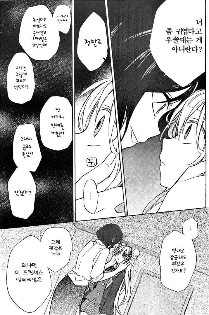 알바비 떼먹으려는 사장 역관광하는 .manwha_3.jpg