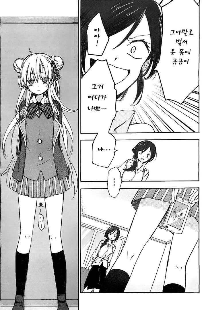 알바비 떼먹으려는 사장 역관광하는 .manwha_11.jpg