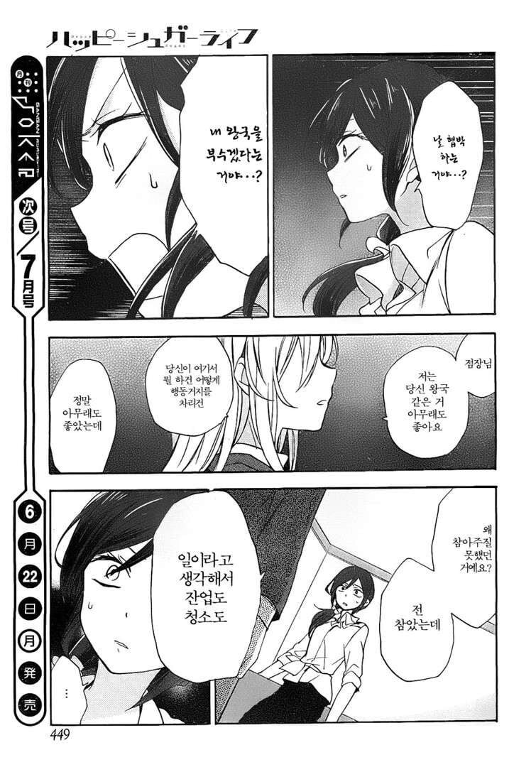 알바비 떼먹으려는 사장 역관광하는 .manwha_13.jpg