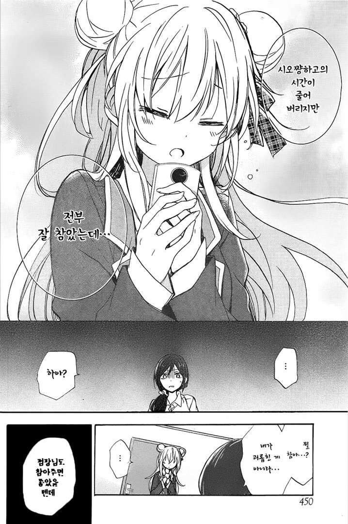 알바비 떼먹으려는 사장 역관광하는 .manwha_14.jpg