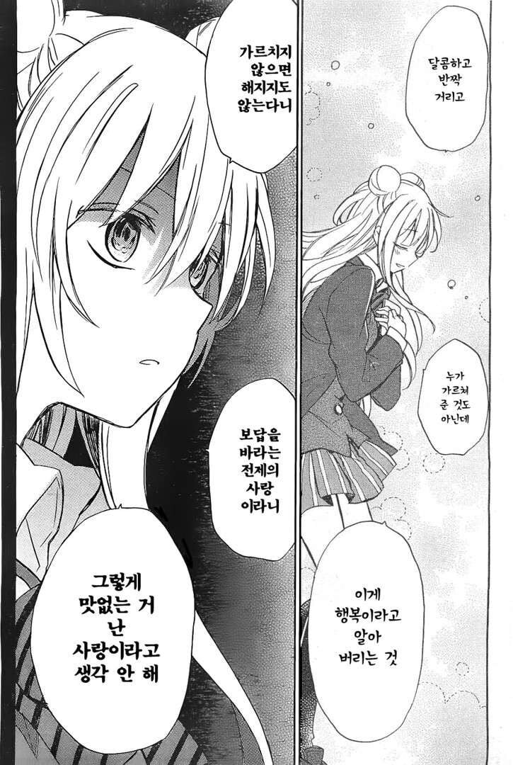 알바비 떼먹으려는 사장 역관광하는 .manwha_16.jpg