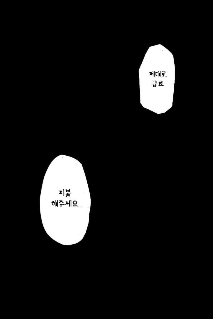 알바비 떼먹으려는 사장 역관광하는 .manwha_18.jpg