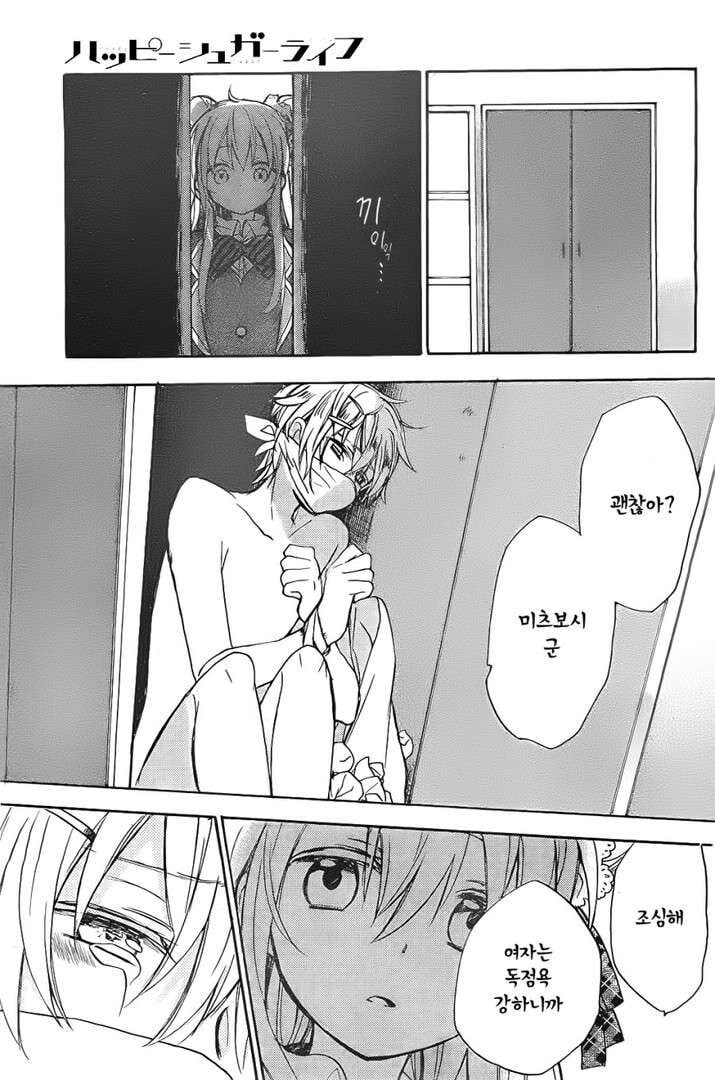 알바비 떼먹으려는 사장 역관광하는 .manwha_19.jpg