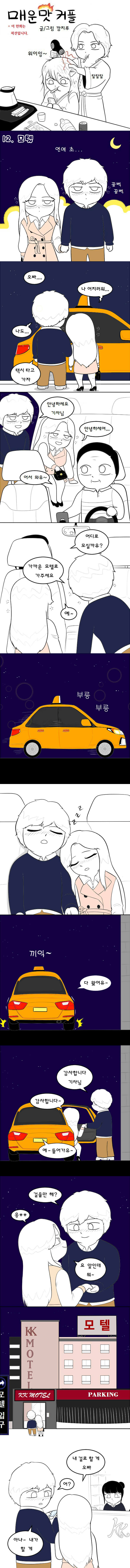 이 시점에 한번씩 올라오는 좋을때다 싶은 만화_1.jpg