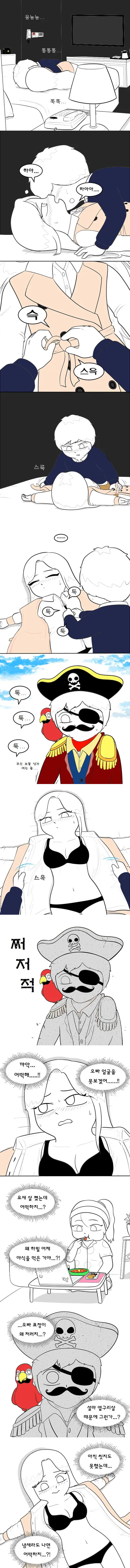 이 시점에 한번씩 올라오는 좋을때다 싶은 만화_4.webp