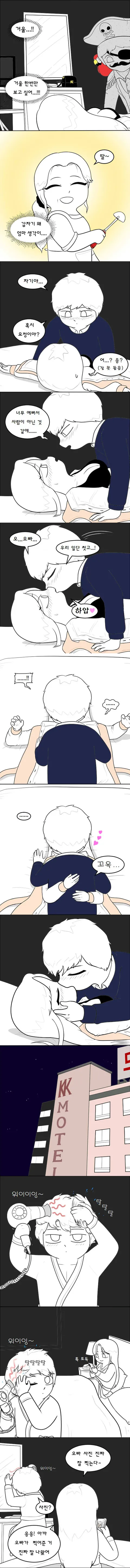 이 시점에 한번씩 올라오는 좋을때다 싶은 만화_5.webp