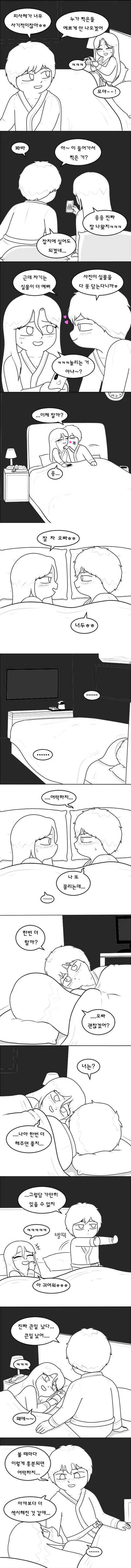 이 시점에 한번씩 올라오는 좋을때다 싶은 만화_6.webp