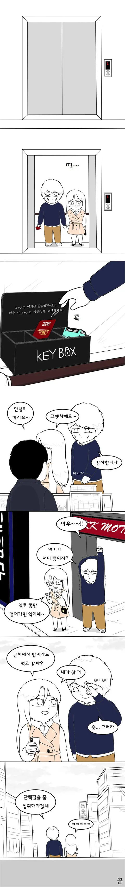 이 시점에 한번씩 올라오는 좋을때다 싶은 만화_9.webp