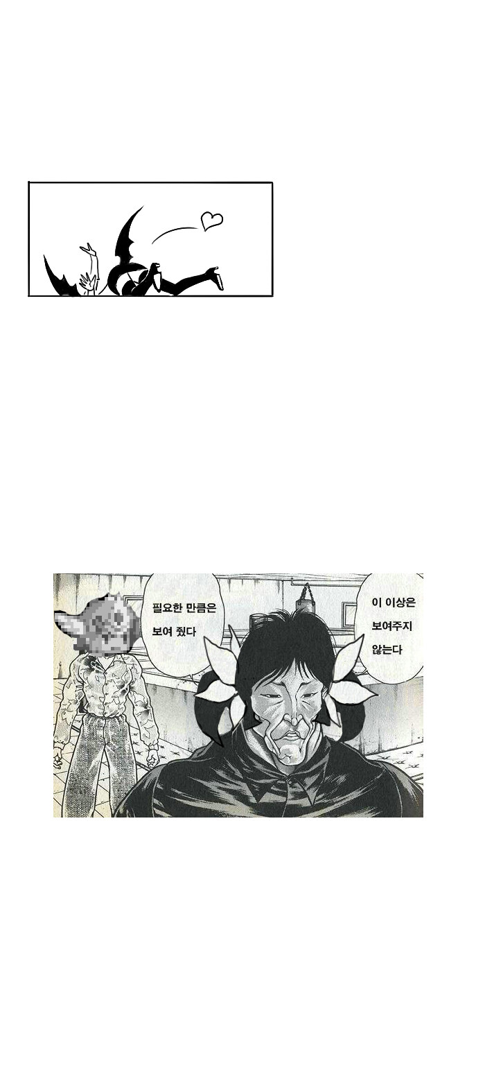 강철의 기사와 서큐버스 만화.manwha_4.jpg