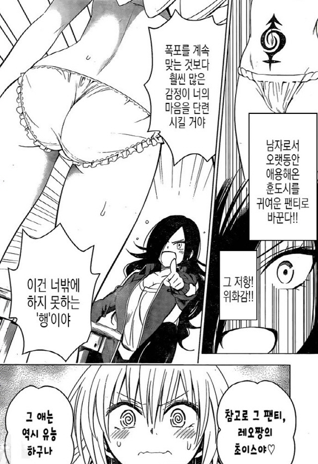 [아야카시트라이앵글]더 강해질려는 마츠리_3.jpg