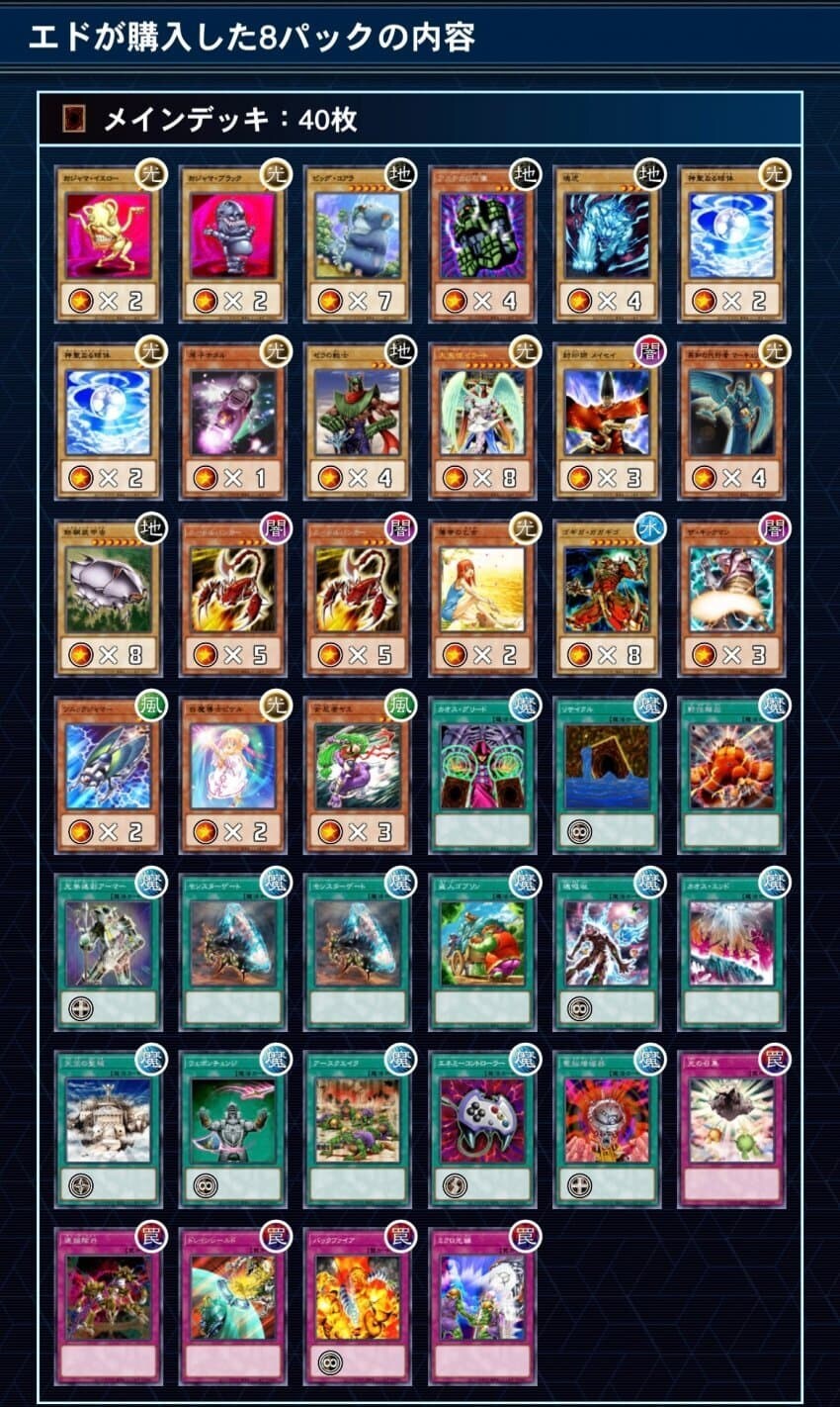 유희왕) 공식에서 공개한 에드 피닉스의 실력_3.jpg