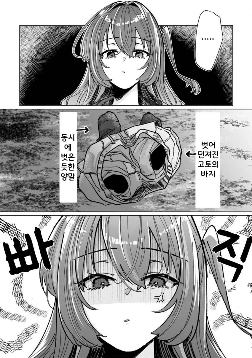 봇치] 봇키타 신혼생활 위기.manhwa_1.png