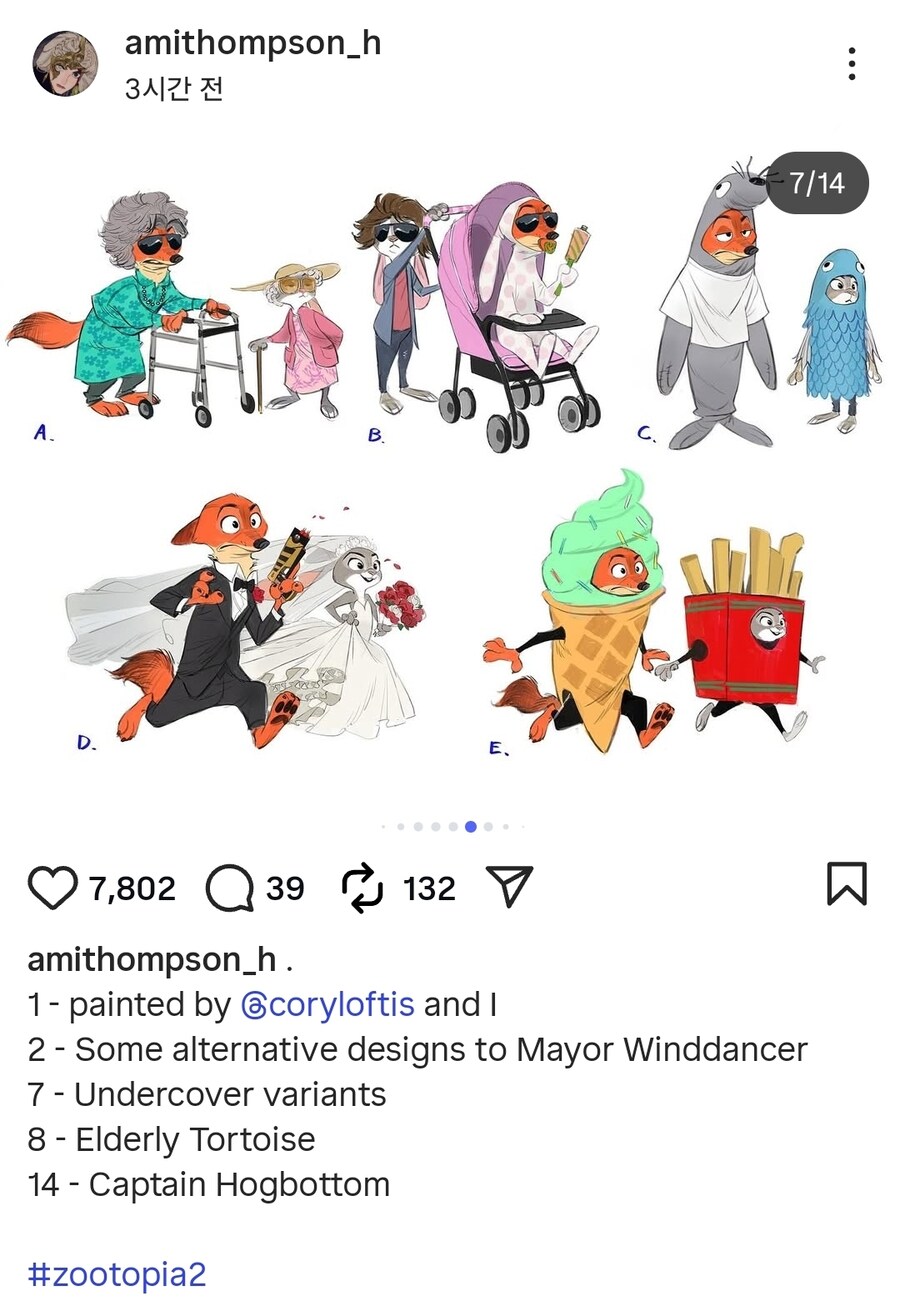 주토피아) 사실상 공식커플 아님?_3.jpg