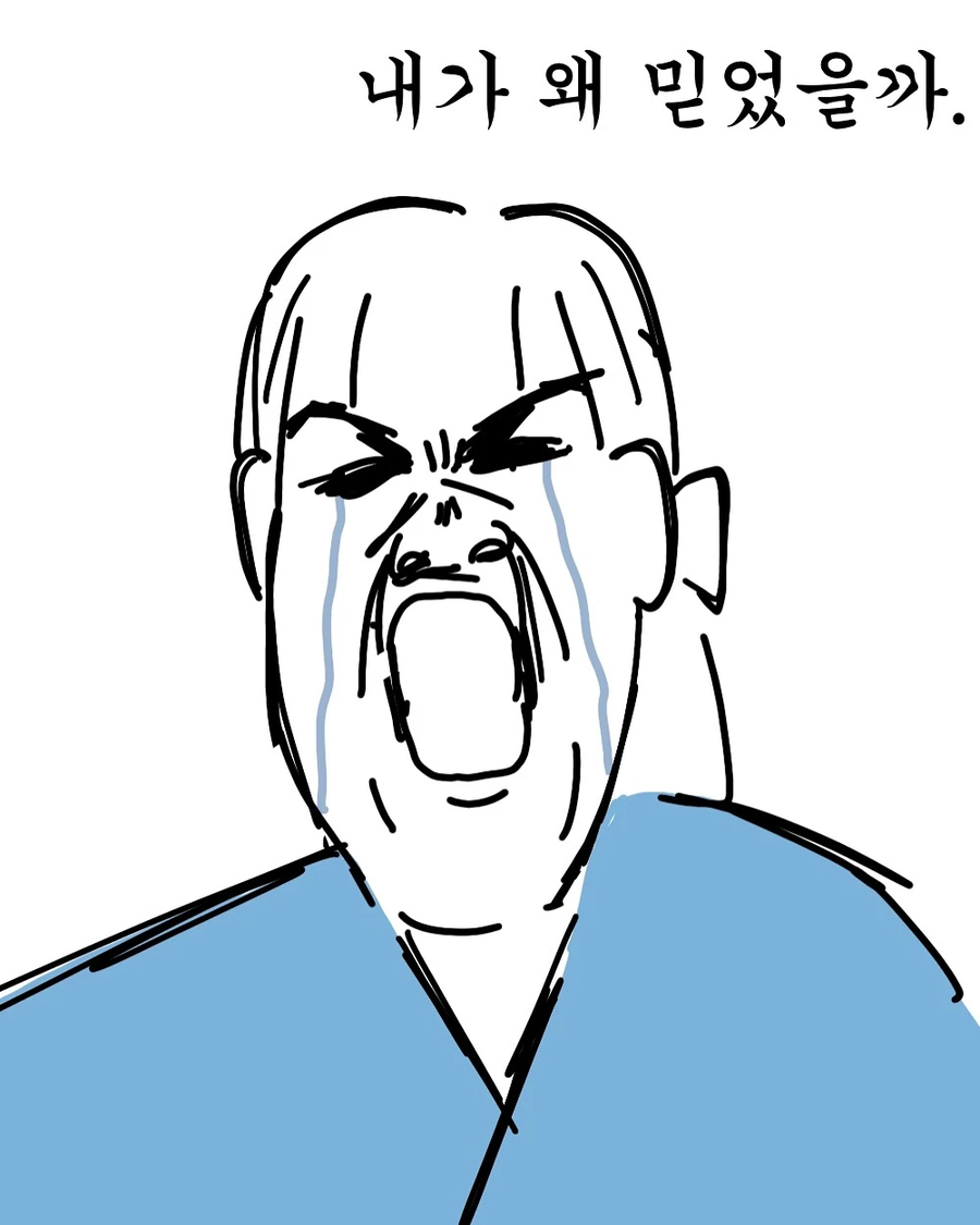 환자를 믿지마 .manwha_11.webp