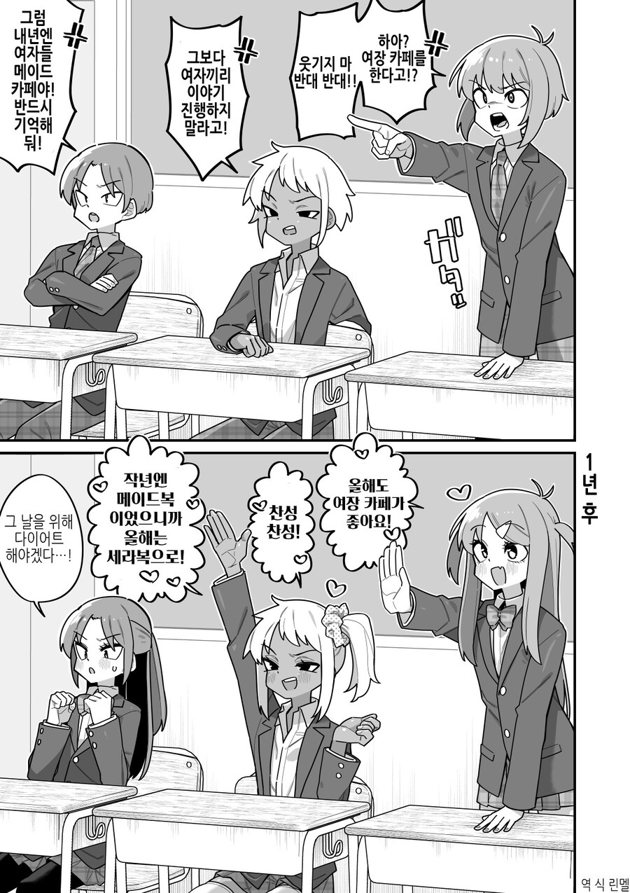 여장 카페 반대하는.manhwa_1.jpg