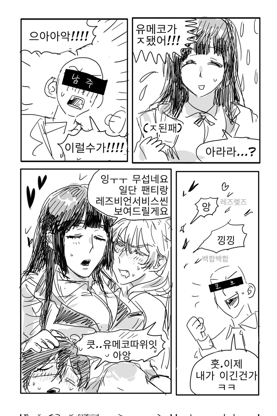 카케구루이 스토리 요약 .manwha_1.jpg