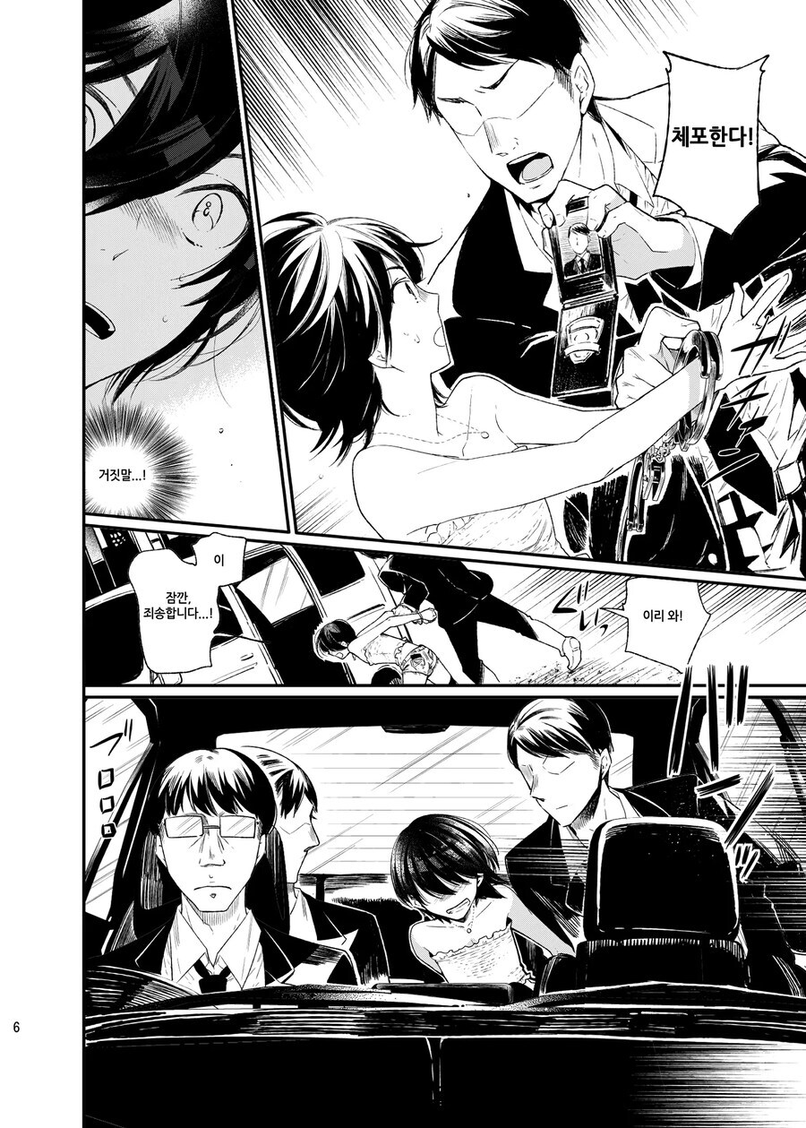 사기치며 돈을 훔치던 여장남자의 최후_2.jpg