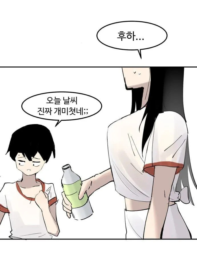 무신경한 여사친과 눈치없는 남사친.manhwa_2.jpg
