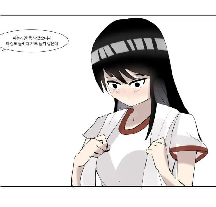 무신경한 여사친과 눈치없는 남사친.manhwa_19.jpg