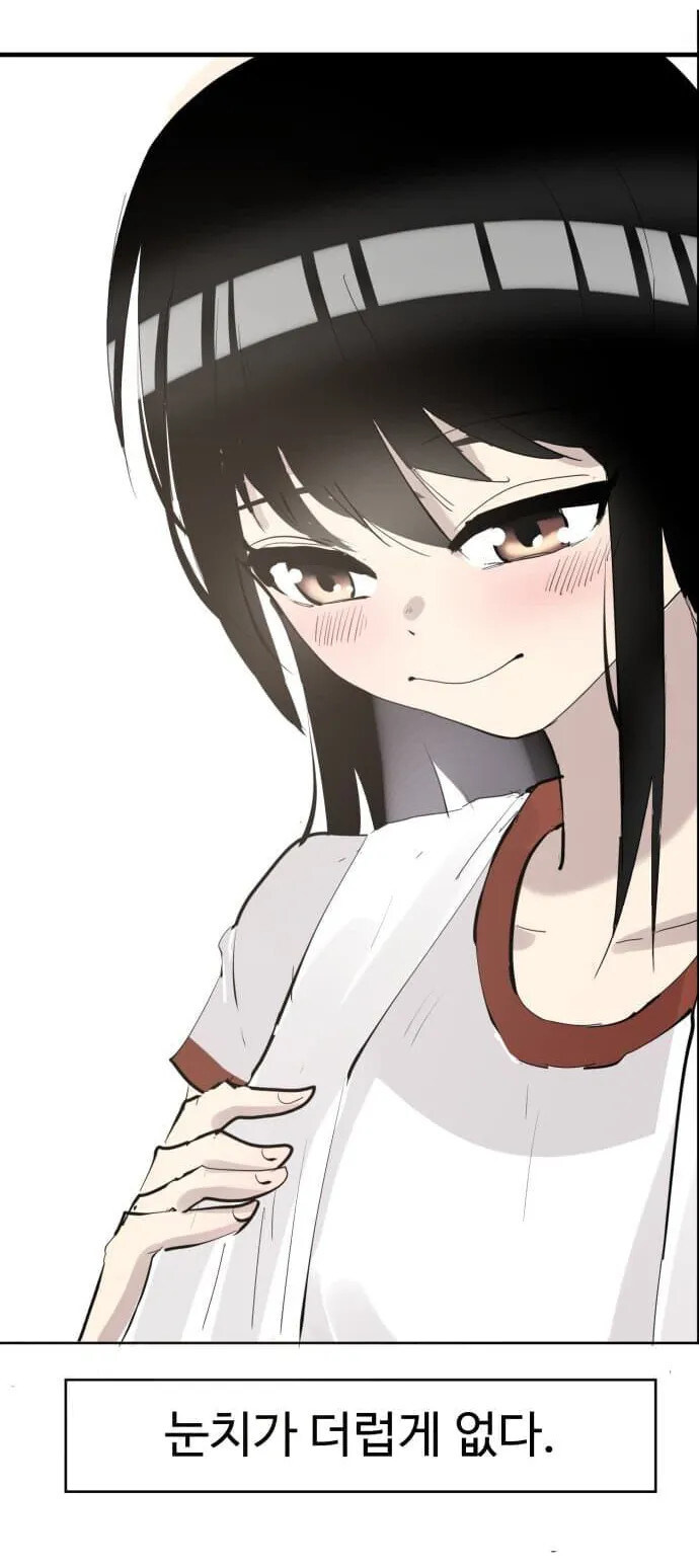 무신경한 여사친과 눈치없는 남사친.manhwa_20.jpg