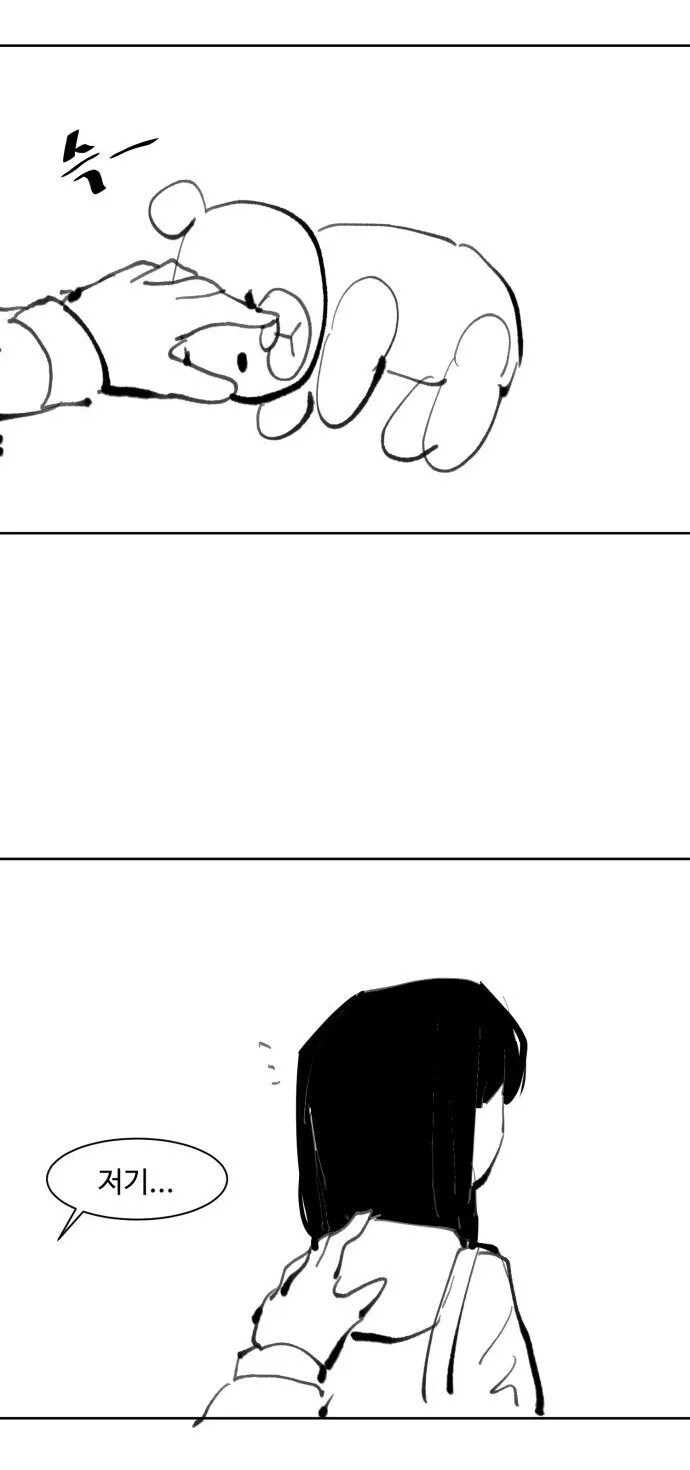 무신경한 여사친과 눈치없는 남사친.manhwa_26.jpg