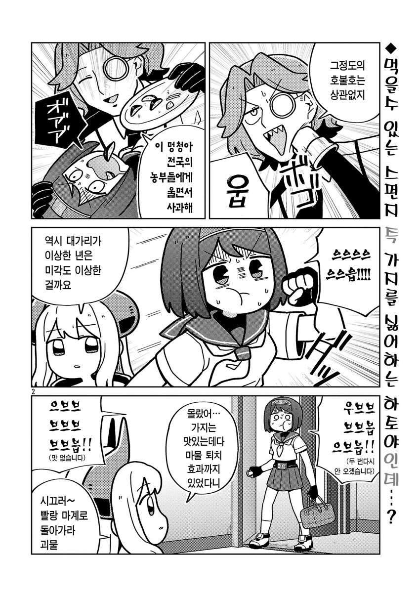 소녀 감금 노출 조교 출산 만화_2.png