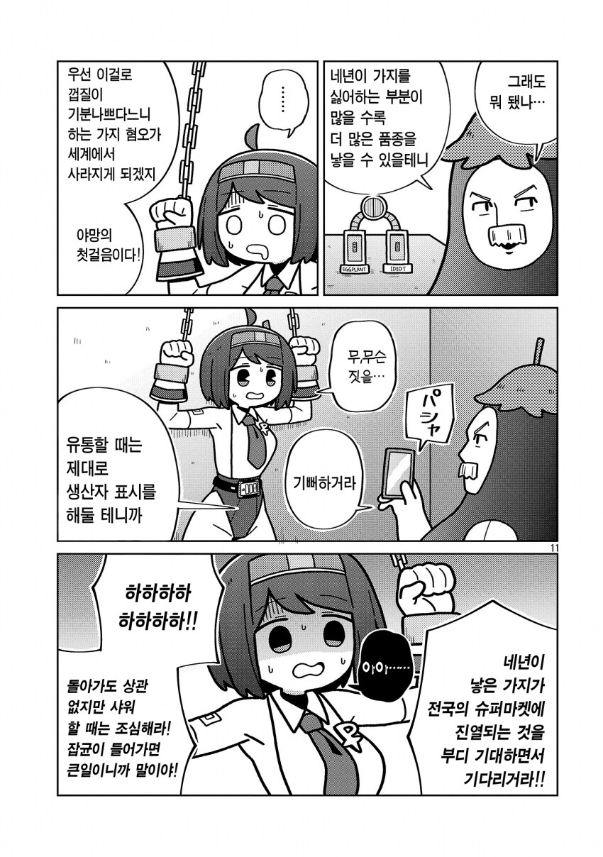 소녀 감금 노출 조교 출산 만화_11.png