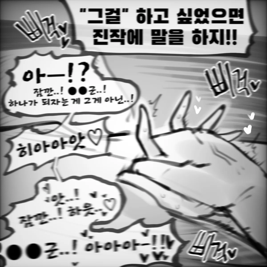 괴물로 변해 하나가 되자고 하는 여자친구 만화.manhwa_2.webp
