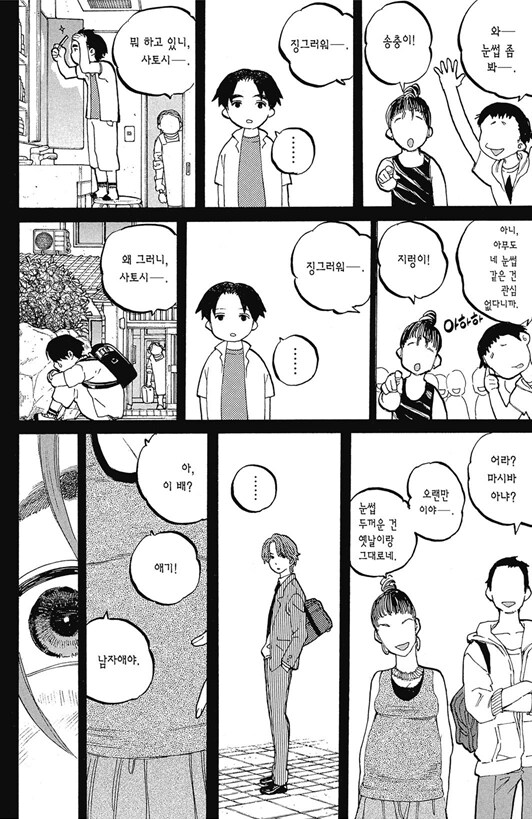 목소리의형태)극장판에서 가장 피해본 캐릭터_10.png