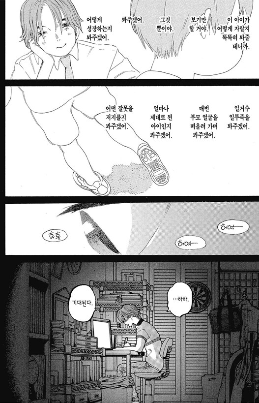 목소리의형태)극장판에서 가장 피해본 캐릭터_11.png