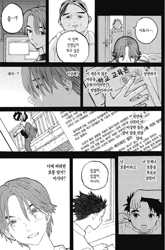 목소리의형태)극장판에서 가장 피해본 캐릭터_12.png