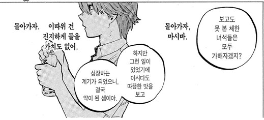 목소리의형태)극장판에서 가장 피해본 캐릭터_4.png