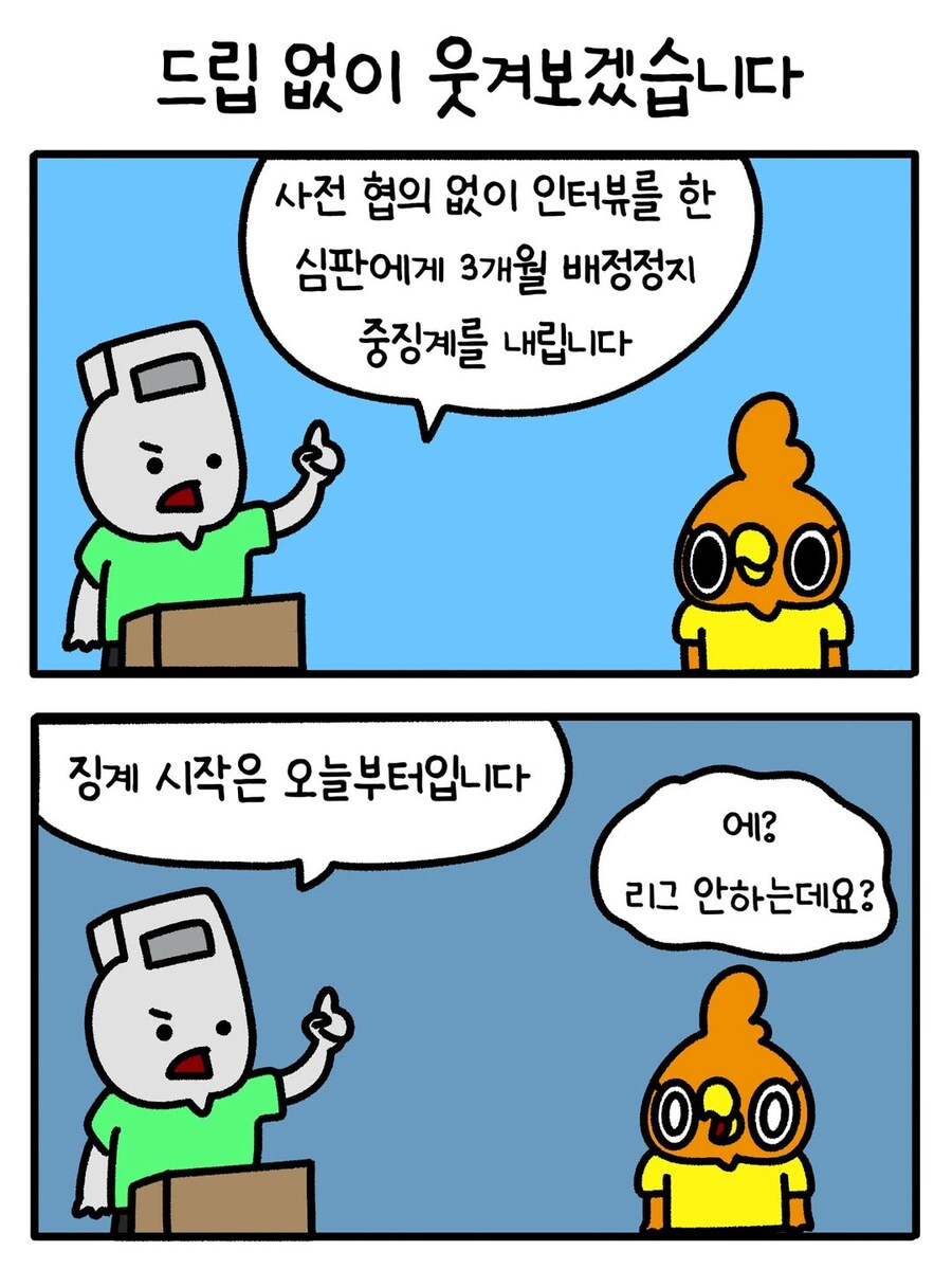드립 무첨가 사실 그대로 그린 만화.manwha_1.jpg