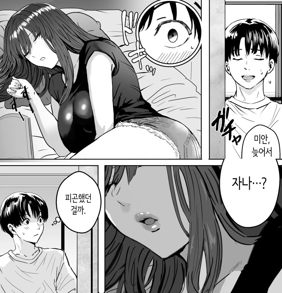 눈매 사납고 어쩐지 나른한 후배와 친해진 이야기.manhwa_6.jpg