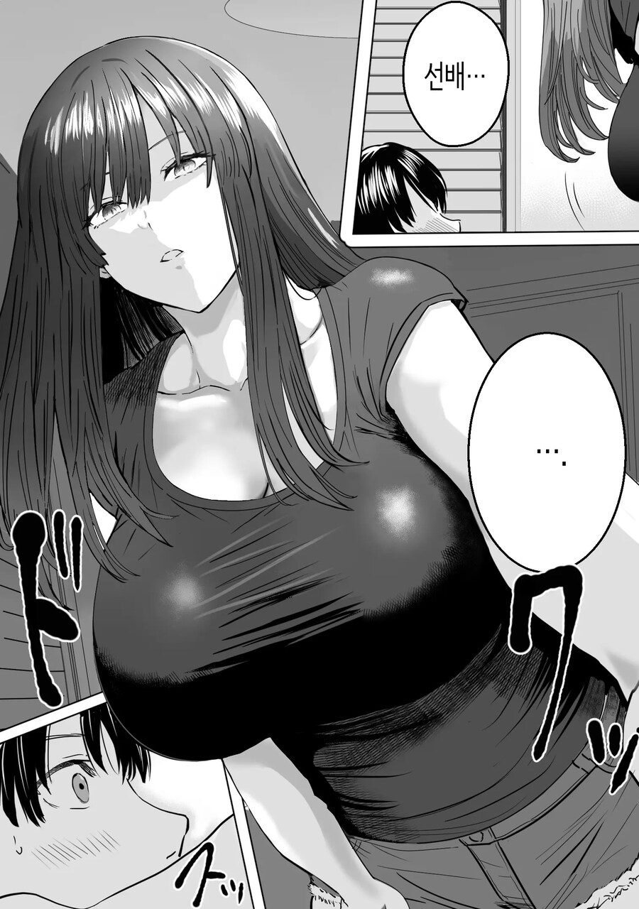 눈매 사납고 어쩐지 나른한 후배와 친해진 이야기.manhwa_10.jpg