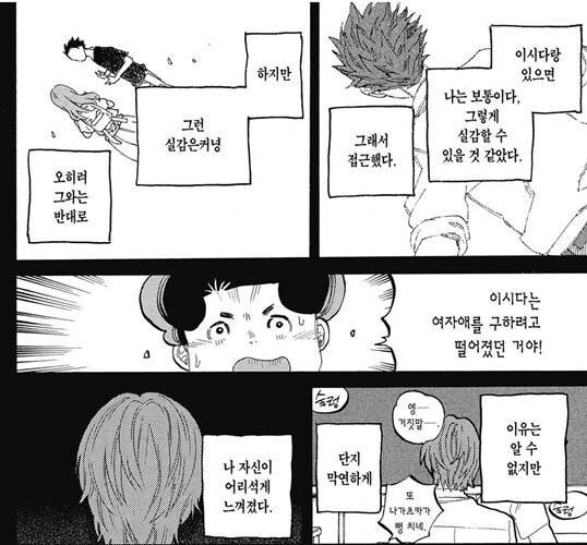 목소리의형태)극장판에서 가장 피해본 캐릭터_13.png