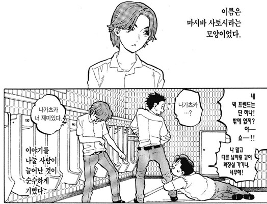 목소리의형태)극장판에서 가장 피해본 캐릭터_2.png