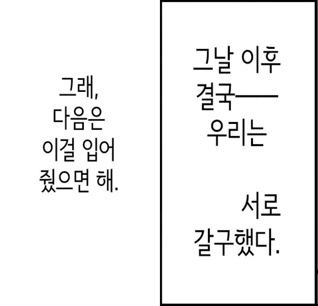 눈매 사납고 어쩐지 나른한 후배와 친해진 이야기.manhwa_13.jpg
