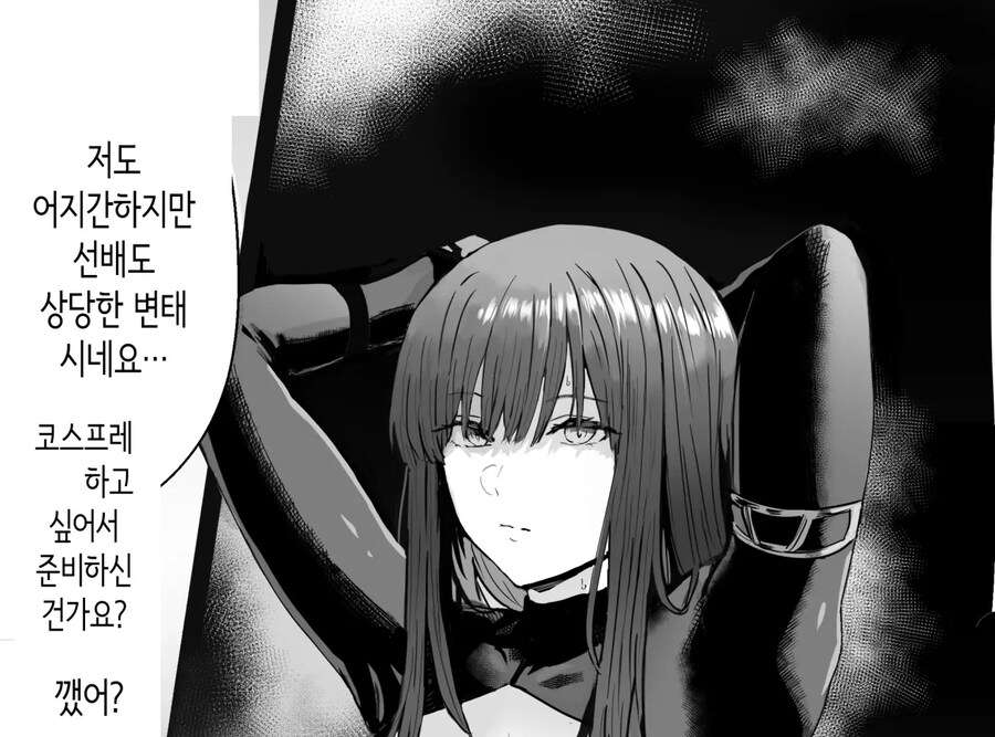 눈매 사납고 어쩐지 나른한 후배와 친해진 이야기.manhwa_14.jpg