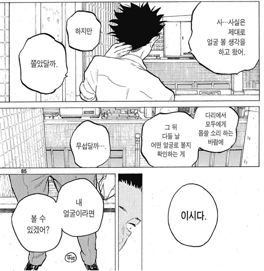 목소리의형태)극장판에서 가장 피해본 캐릭터_14.png