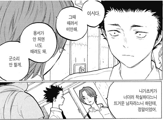 목소리의형태)극장판에서 가장 피해본 캐릭터_16.png