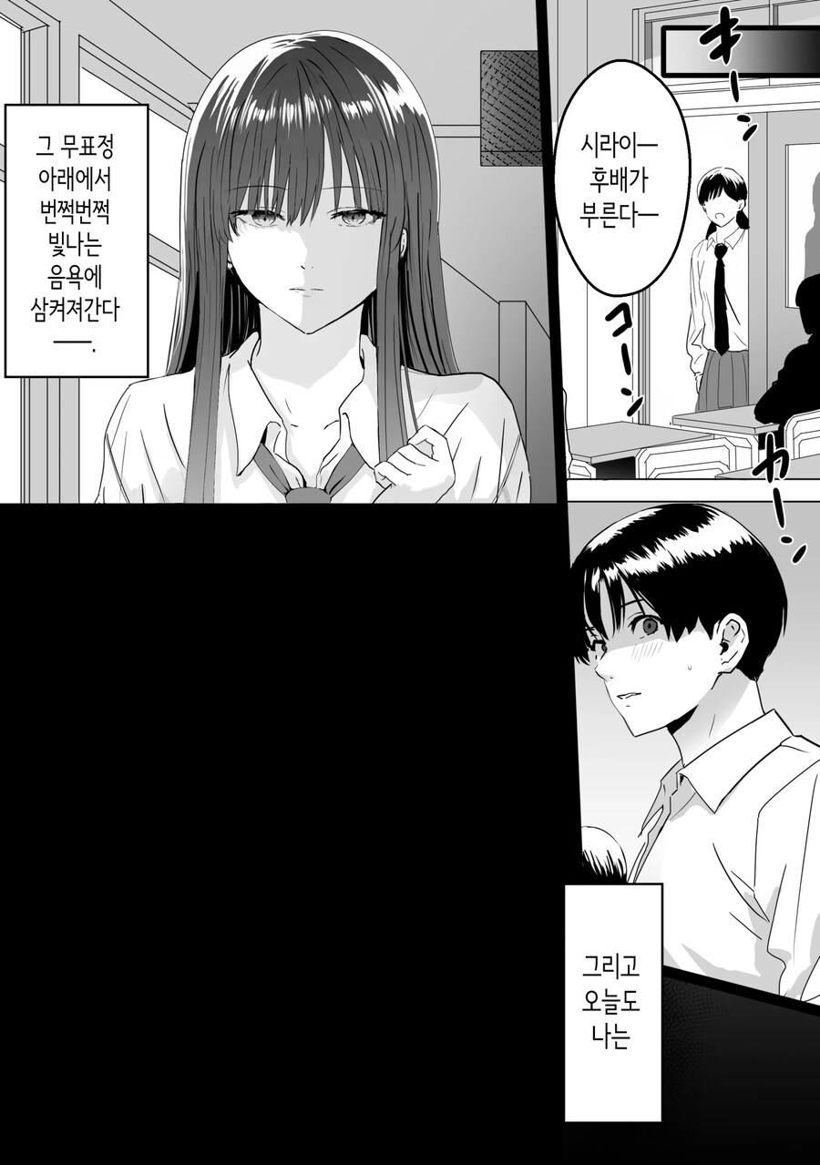눈매 사납고 어쩐지 나른한 후배와 친해진 이야기.manhwa_16.jpg